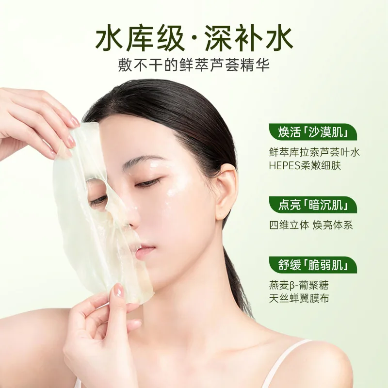 寻荟记芦荟面膜10片*3盒