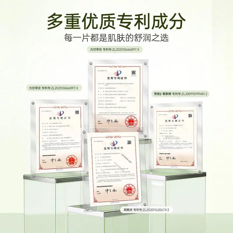 寻荟记芦荟面膜10片三盒装主图（细节图 1）