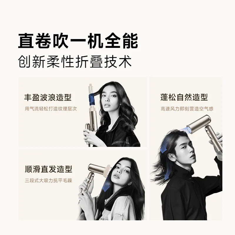 追觅P10折叠便携高速吹风机折叠状态（细节图 1）