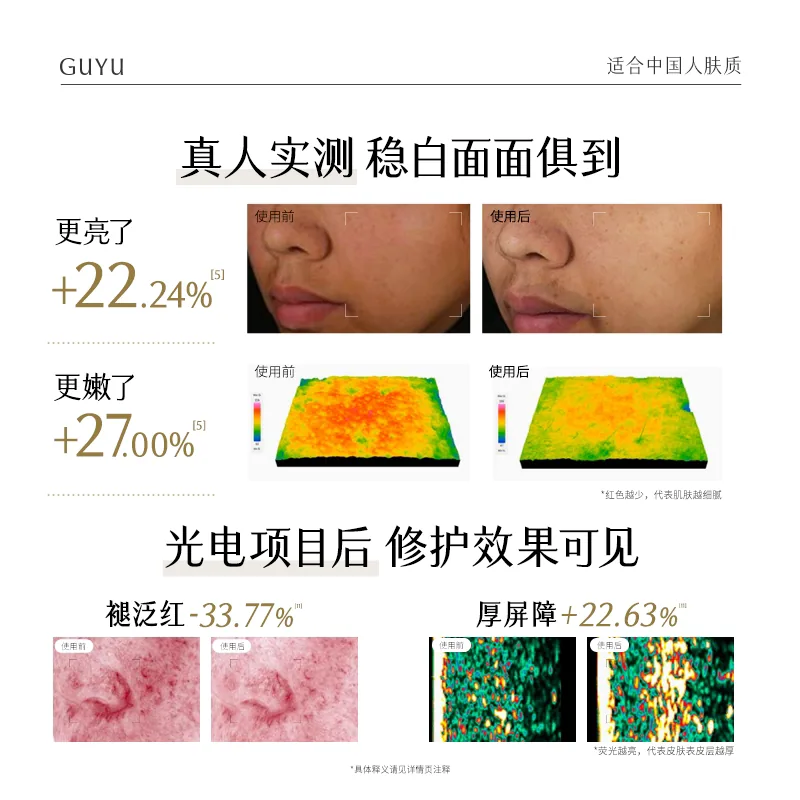 谷雨美白奶罐修护面霜30g正装（细节图 2）