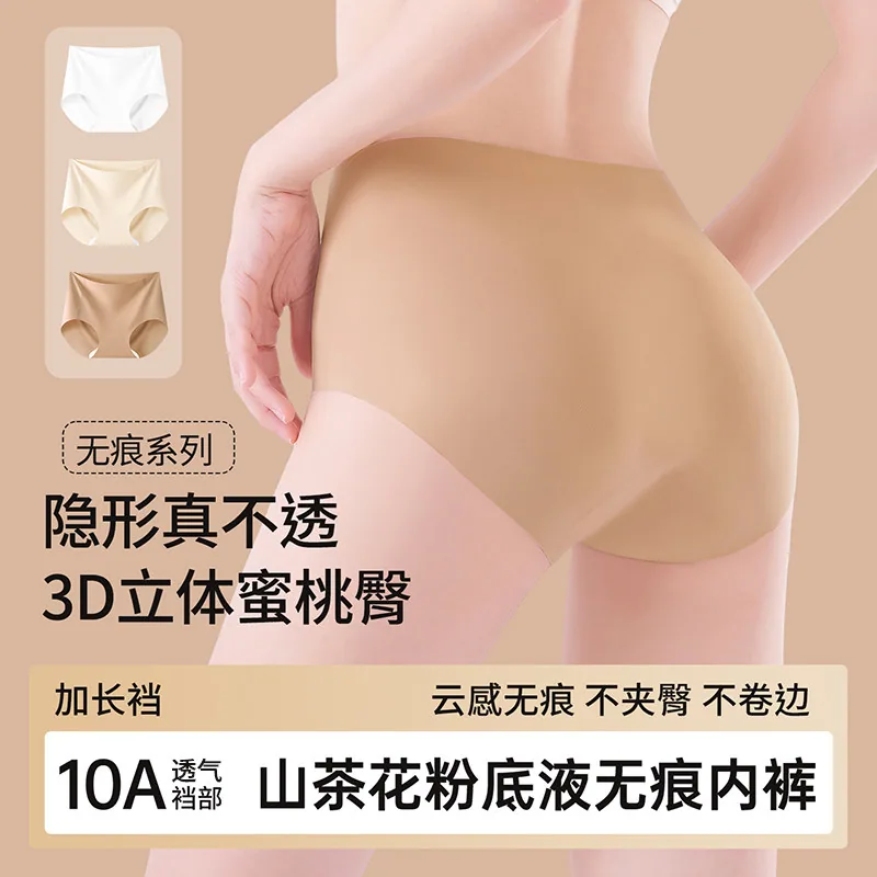 芬腾中腰10A加长内裤女款4条