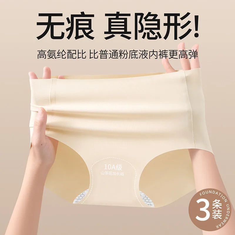 芬腾中腰10A加长内裤女款4条装主图（细节图 2）