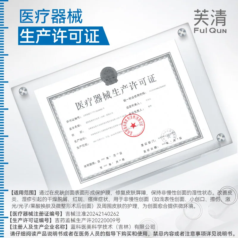 芙清透明质酸医用面膜26片装（细节图 1）