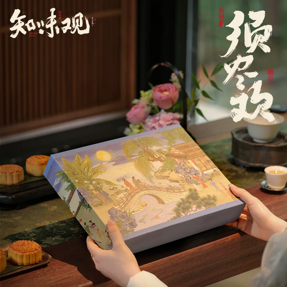 知味观须尽欢中秋月饼礼盒8枚装（细节图 2）