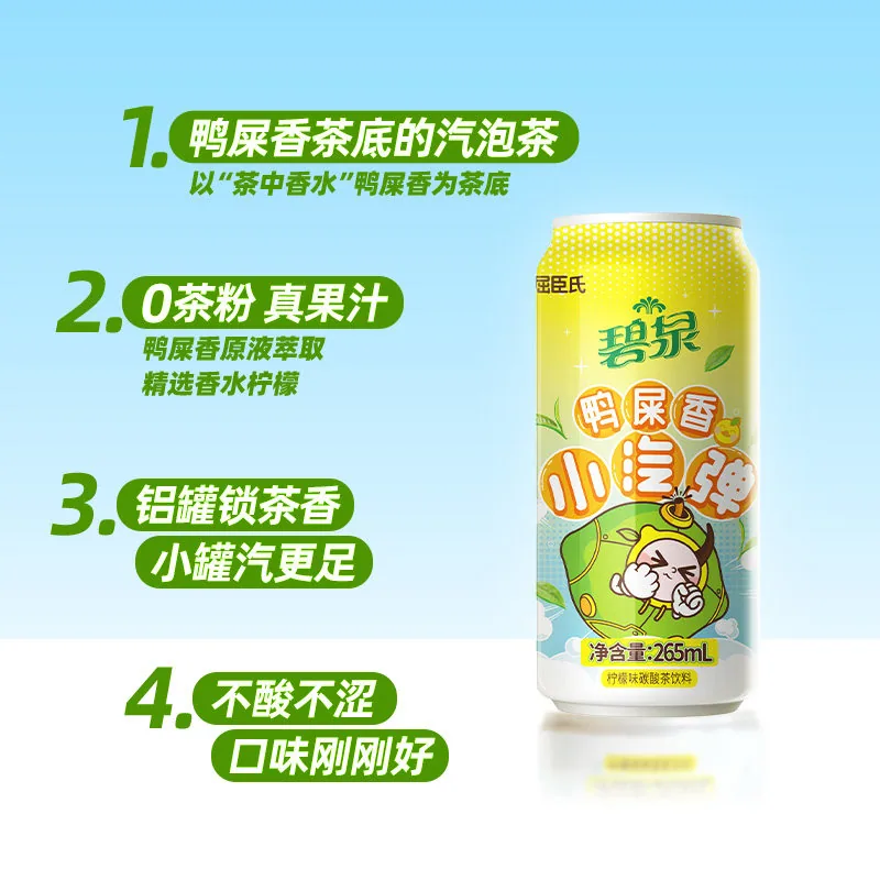 屈臣氏碧泉鸭屎香小汽弹柠檬茶330ml整箱（细节图 2）