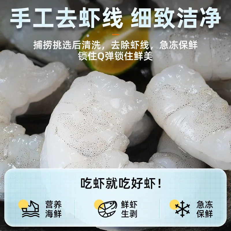 国联虾仁鲜冻特级180克*5袋