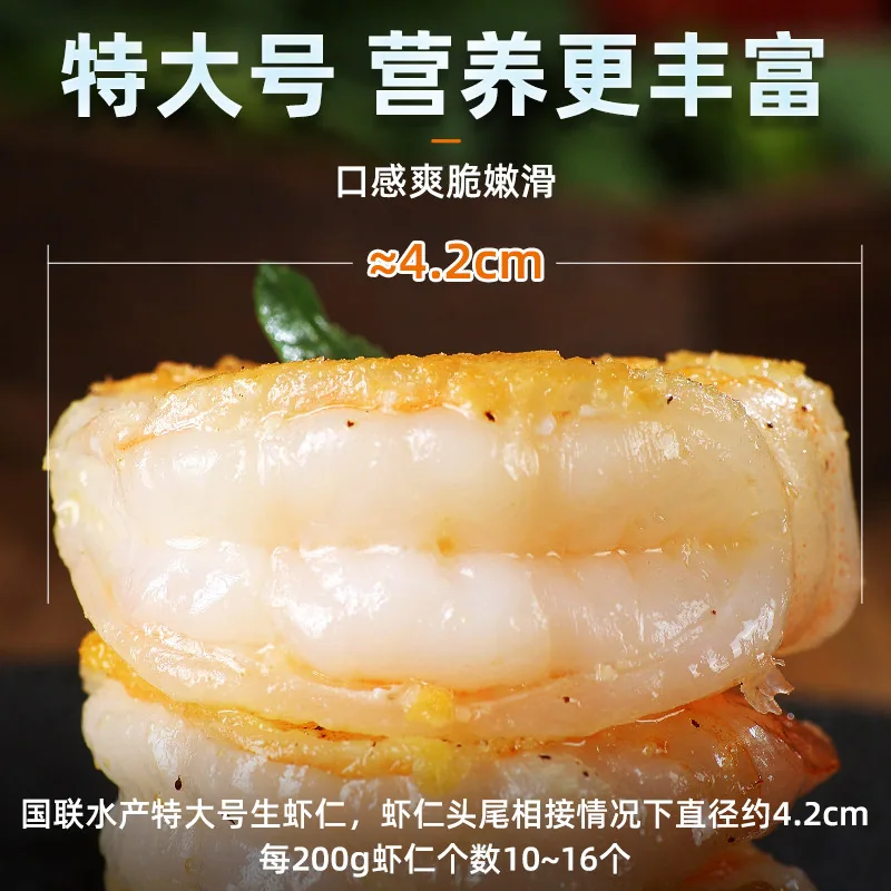 国联虾仁鲜冻特级180克5袋装（细节图 1）