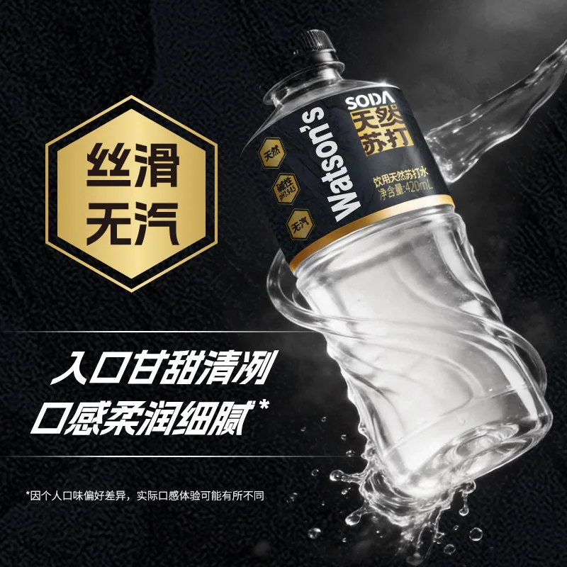 屈臣氏天然苏打水整箱无糖弱碱性矿泉水（细节图 1）