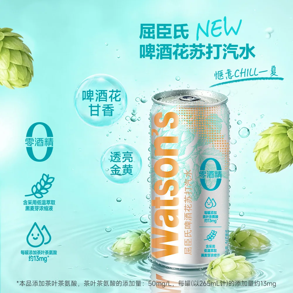 屈臣氏啤酒花苏打汽水265ml×24罐