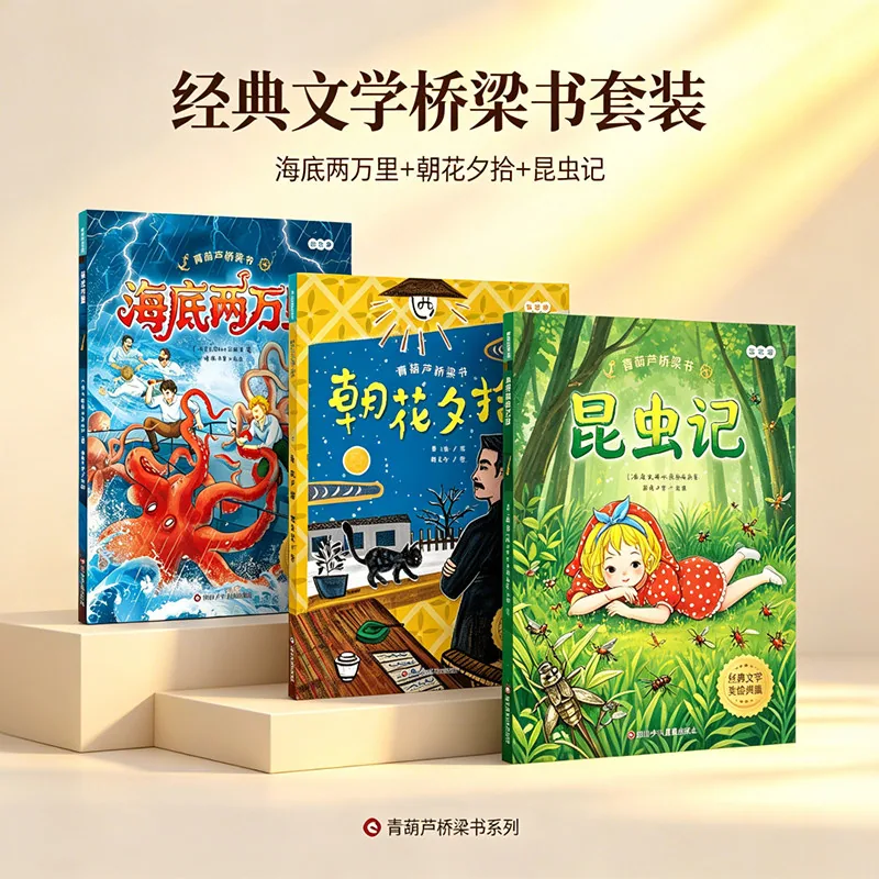 海底两万里正版原著