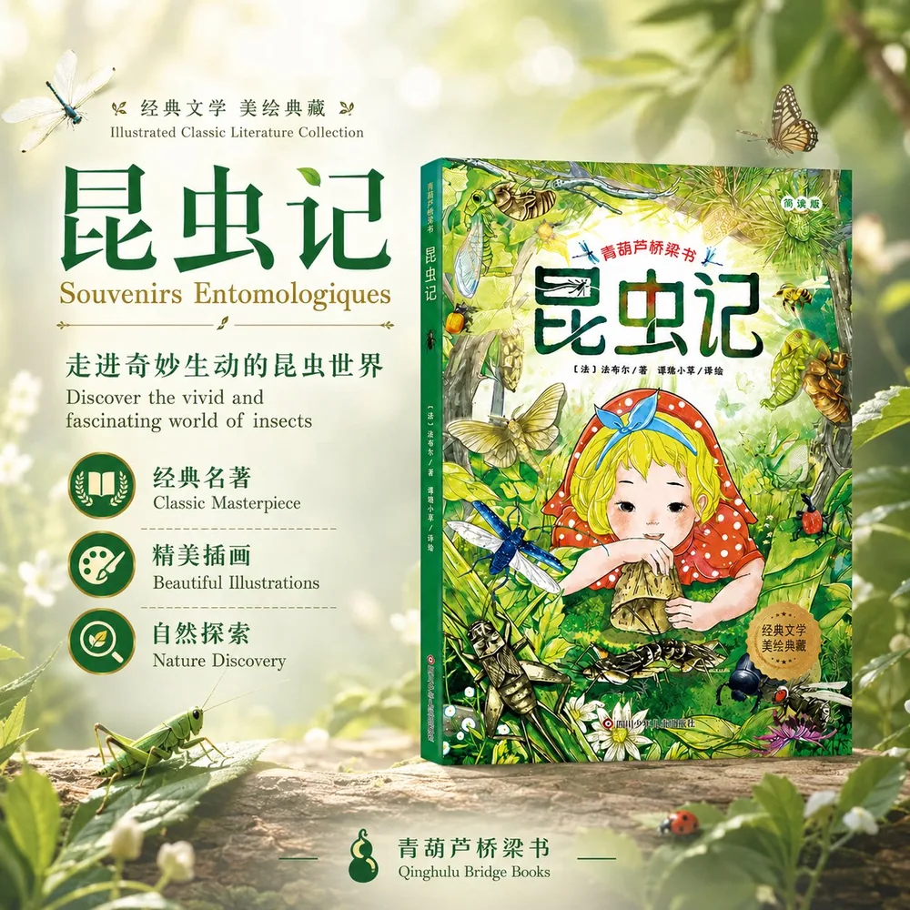 阅森林图书海底两万里正版原著封面（细节图 2）