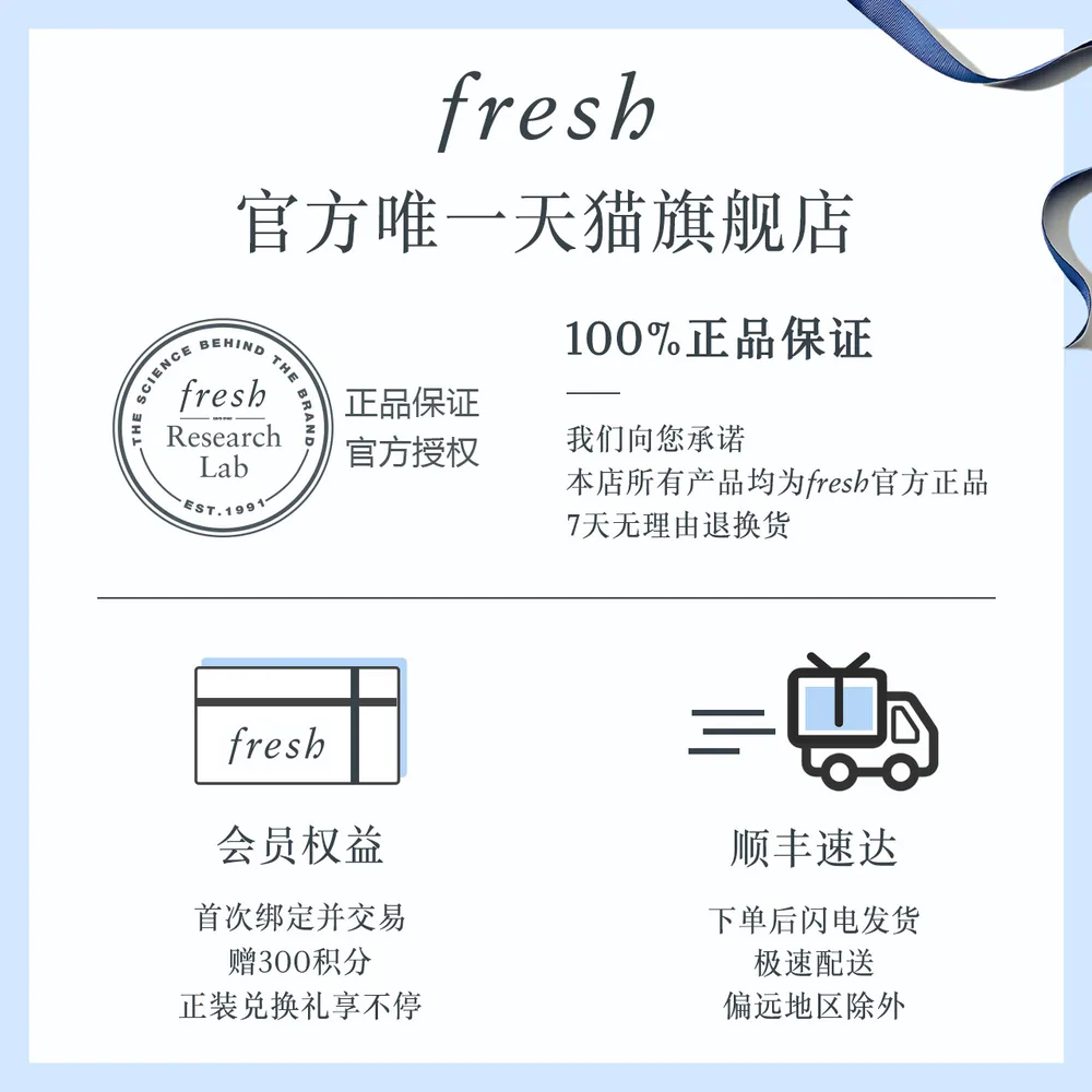 Fresh馥蕾诗古源密集滋养乳霜30ml（细节图 2）
