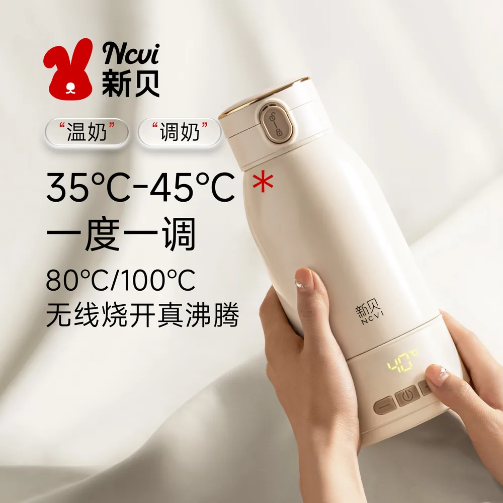 新贝便携恒温杯500mL婴幼儿外出泡奶杯（细节图 1）