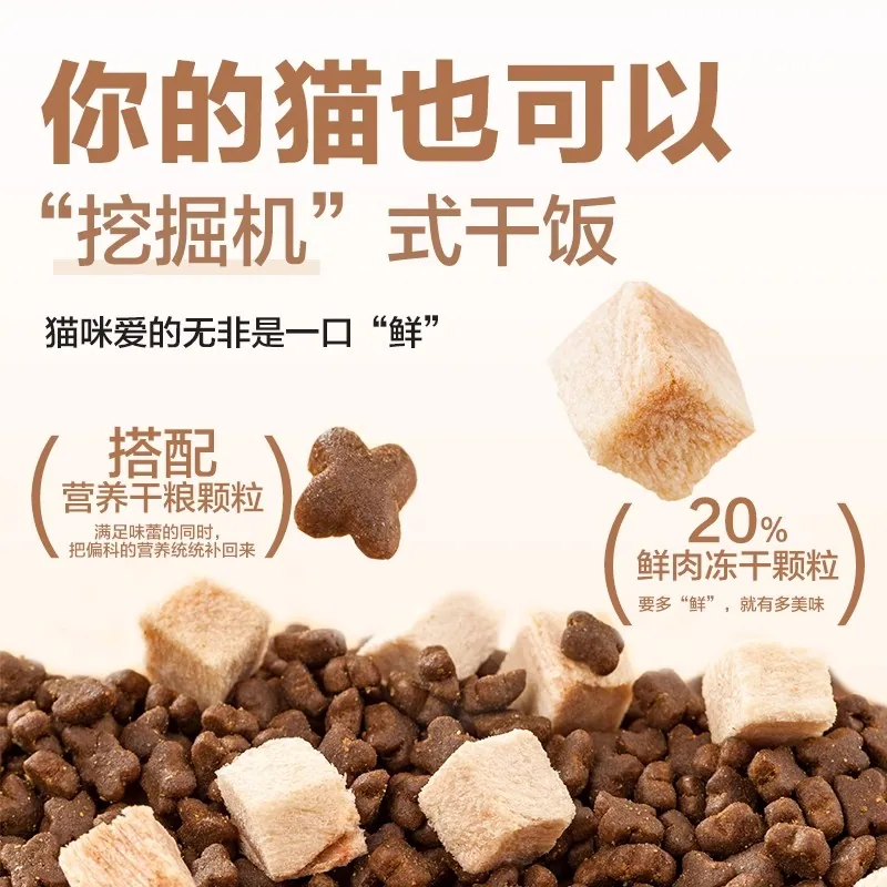麦富迪冻干双拼猫粮1.7kg七袋装（细节图 2）