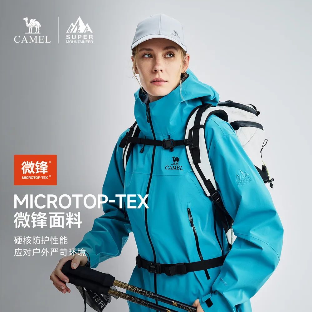 骆驼超级登山家夏塔3L硬壳冲锋衣男女同款（细节图 1）