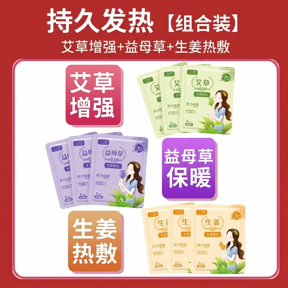 三七坊艾草暖宝宝10片