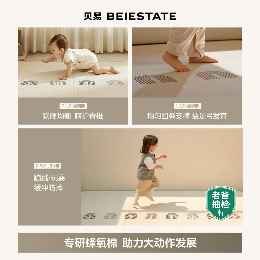 贝易蜂氧棉PU覆膜加厚爬爬垫主图（细节图 2）