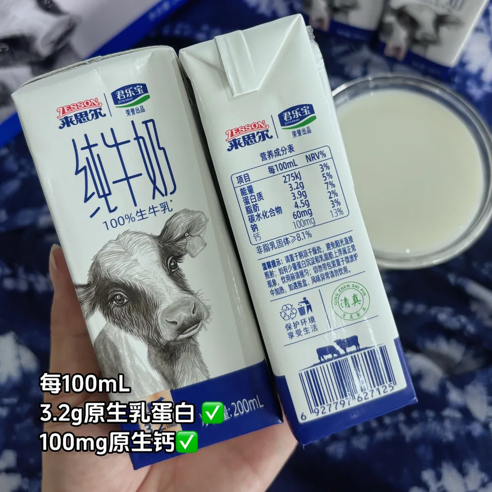 来思尔全脂纯牛奶200ml×20盒整箱装（细节图 2）