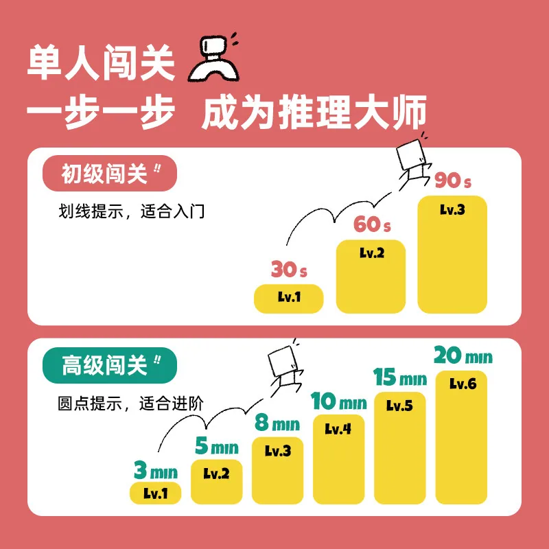计客超级密码机智儿童玩具