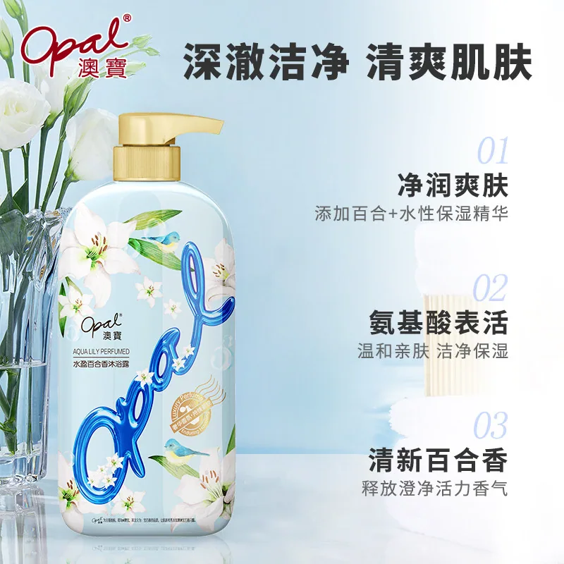 澳宝香氛沐浴露3瓶套装
