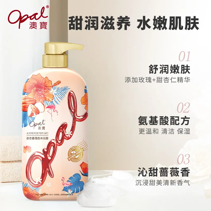 澳宝香氛沐浴露3瓶套装三瓶装（细节图 2）