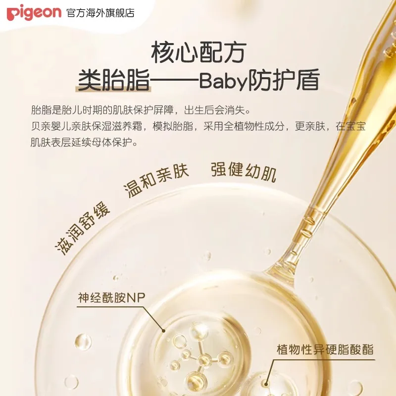 贝亲婴儿润肤抚触油80ml*3瓶