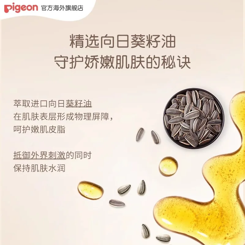 贝亲婴儿润肤抚触油80ml三瓶装（细节图 1）