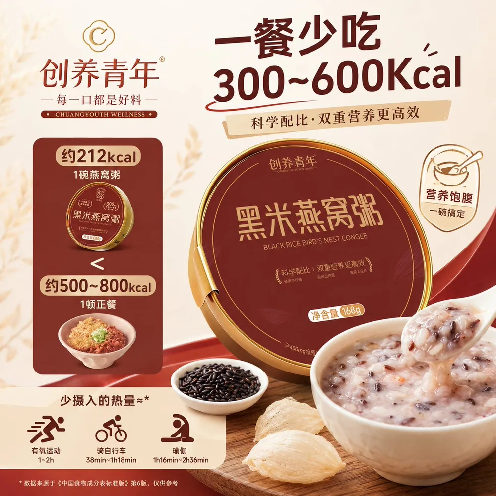 创养青年燕窝粥礼盒装8碗主图（细节图 2）