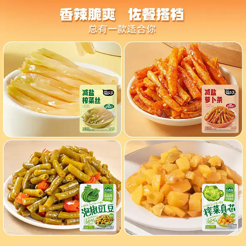 吉香居榨菜组合装多口味小袋装（细节图 1）