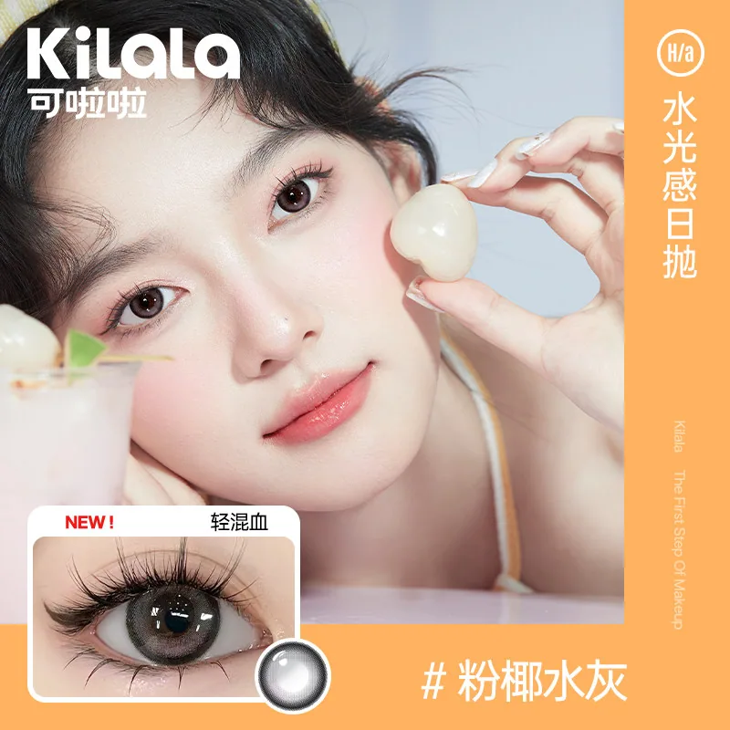 可啦啦自然保湿日抛美瞳10片装