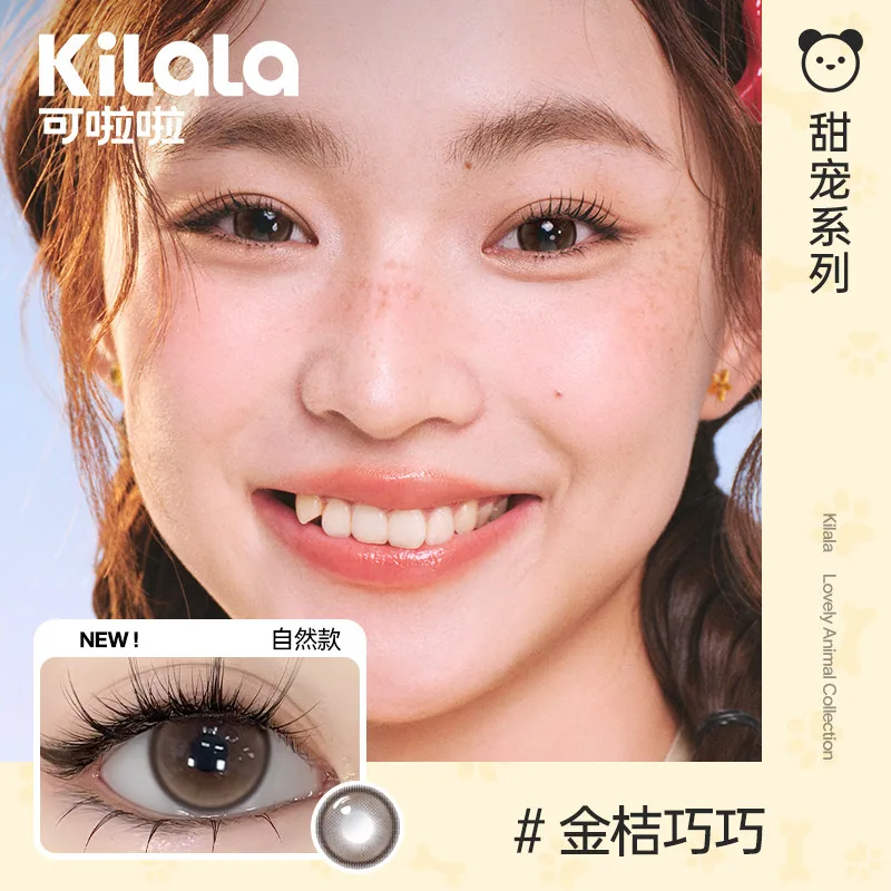 可啦啦小直径自然美瞳月抛2片装（细节图 1）