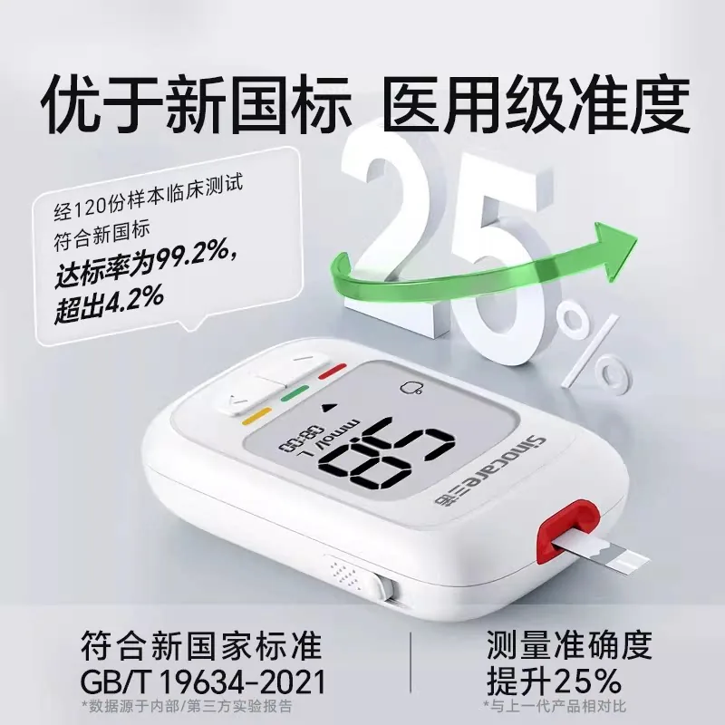 三诺常规优佳血糖仪50支试纸套装（细节图 2）