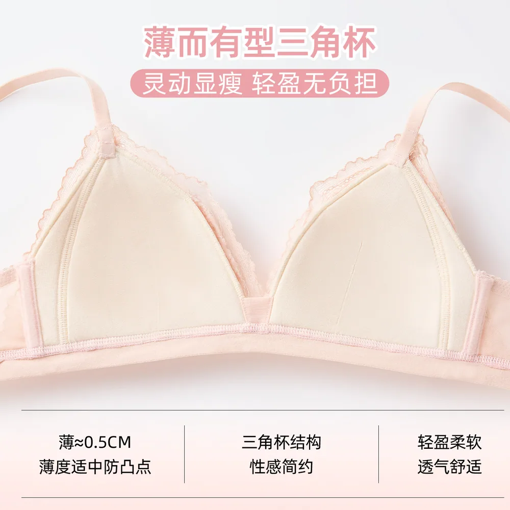 六只兔子背心式内衣女薄款三角杯（细节图 1）