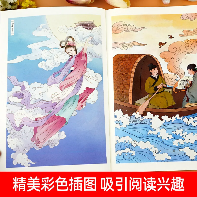 难不倒中小学经典名著书彩色厚本内页彩插（细节图 1）