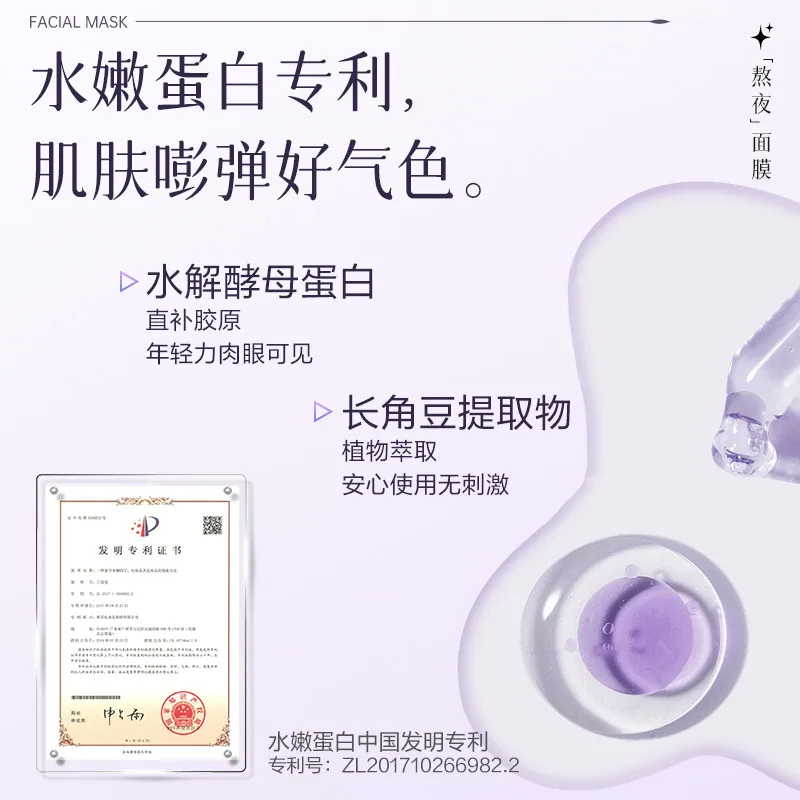 韩后熬夜光感面膜5片装主图（细节图 1）