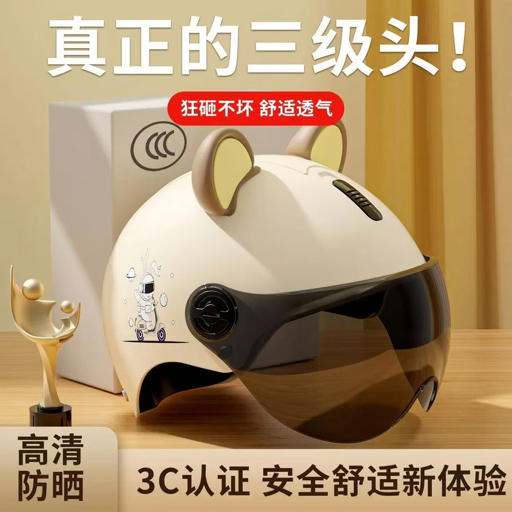 C认证电动车头盔