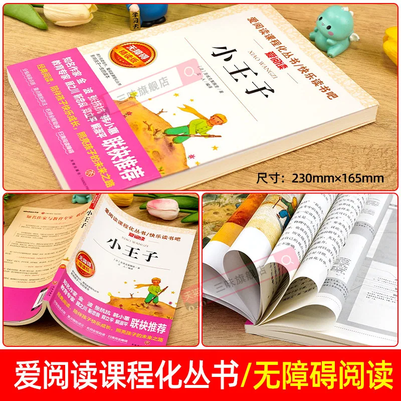 难不倒经典名著书30本任选