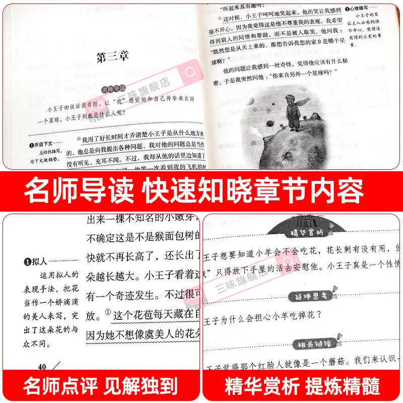 难不倒经典名著书30本任选彩色加厚（细节图 1）