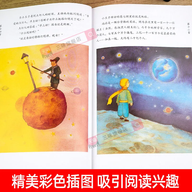难不倒经典名著书30本任选彩色加厚（细节图 2）