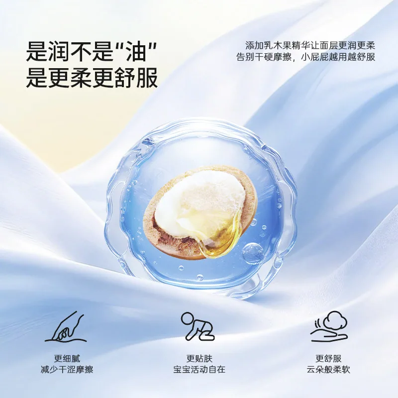 茵儿帮乳木果纸尿裤拉拉裤主图
