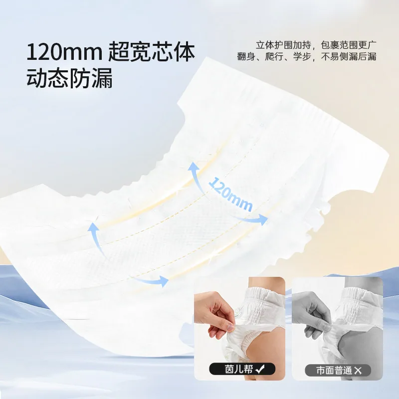 茵儿帮乳木果纸尿裤拉拉裤主图（细节图 2）