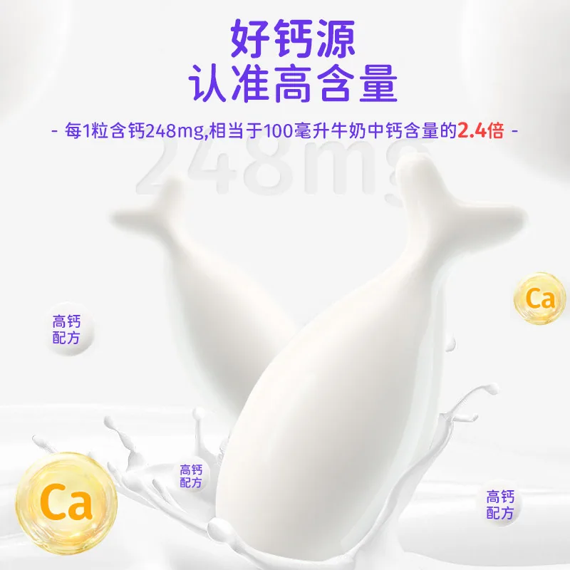 星鲨液体钙软胶囊60粒