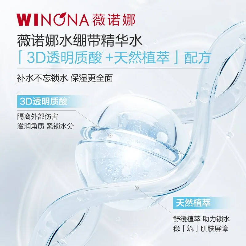 薇诺娜透明质酸套装精华水120ml修护霜50g（细节图 2）