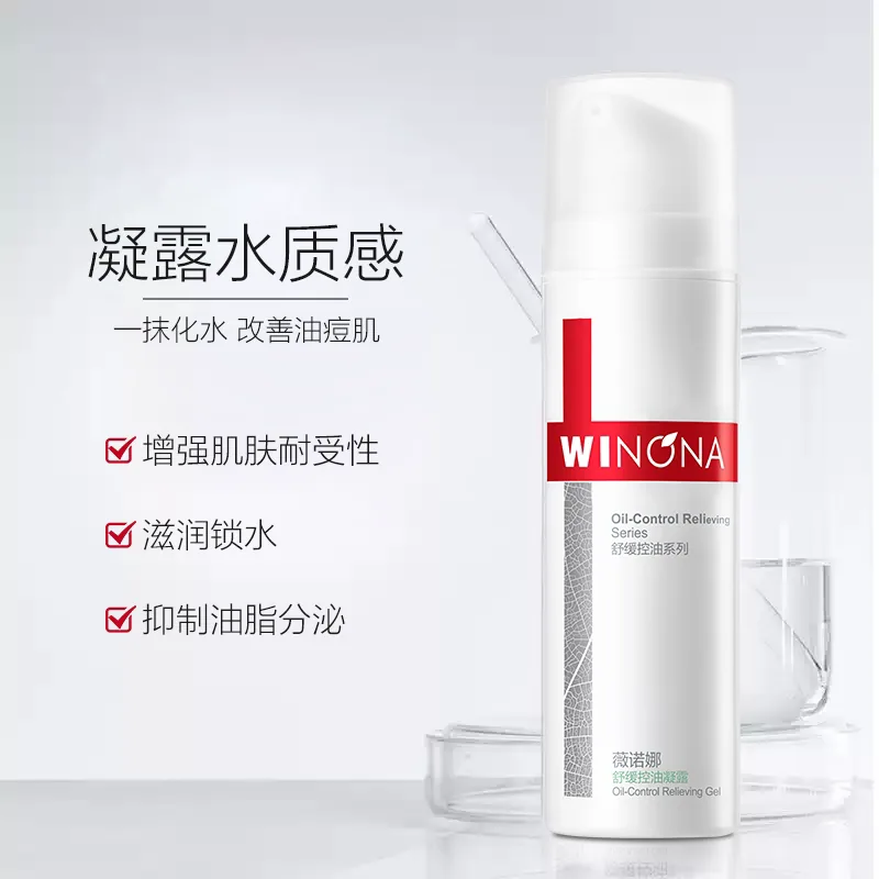 薇诺娜舒缓控油凝露50g瓶身（细节图 2）
