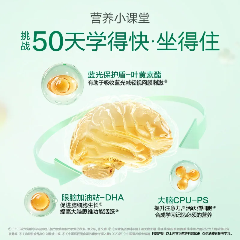 天然博士小博士金标藻油DHA 3岁+（细节图 1）