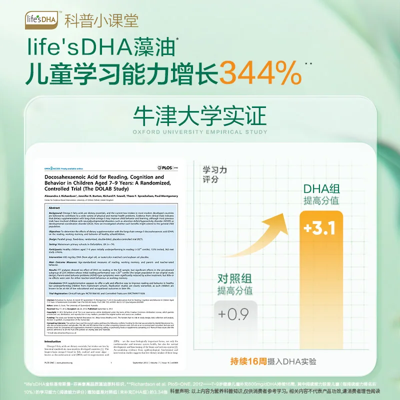 天然博士小博士金标藻油DHA 3岁+（细节图 2）