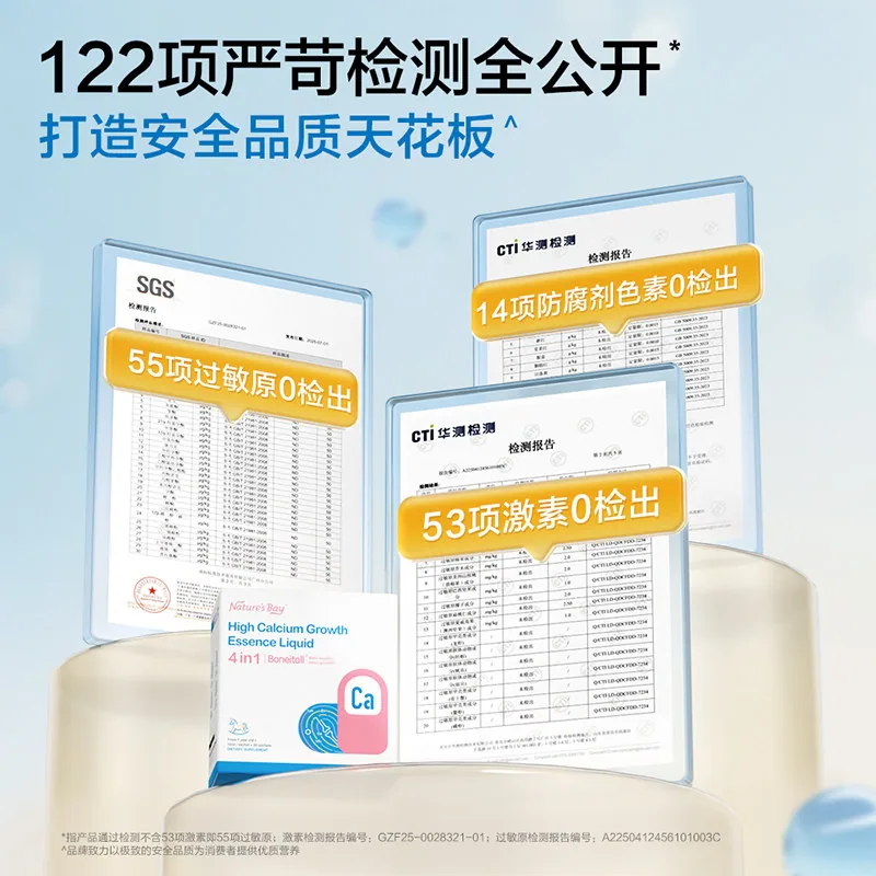 天然博士赖氨酸超细钙30条装（细节图 2）