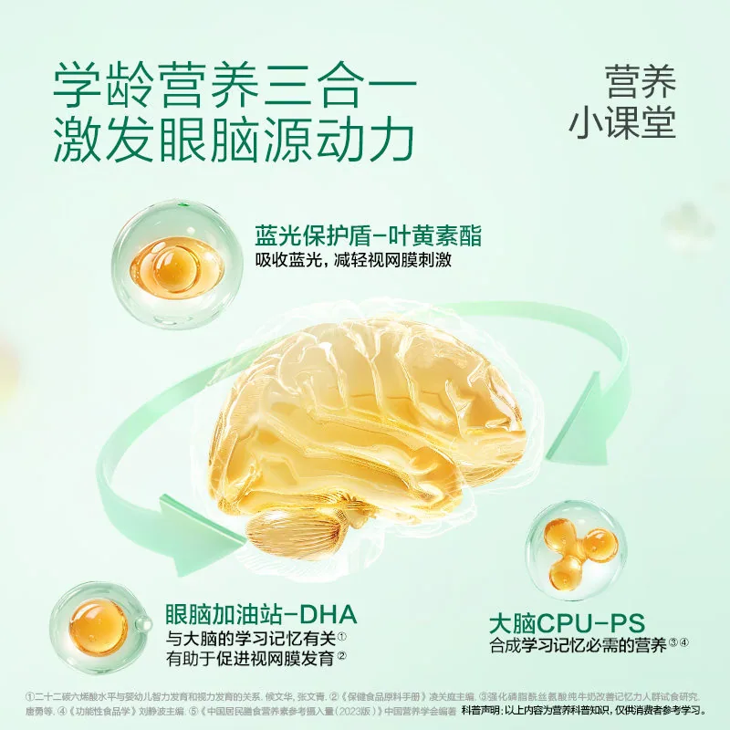 天然博士小博士DHA藻油+叶黄素酯儿童营养品主图