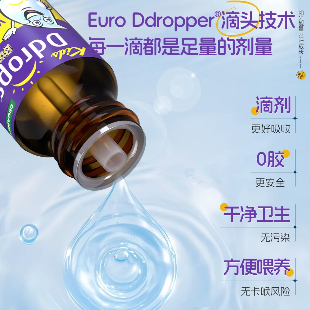 Ddrops滴卓思d3滴剂婴幼儿瓶装（细节图 2）