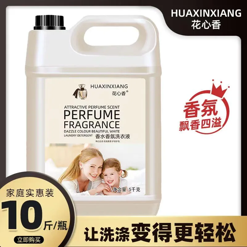 百货天花板香水洗衣液大桶薰衣草